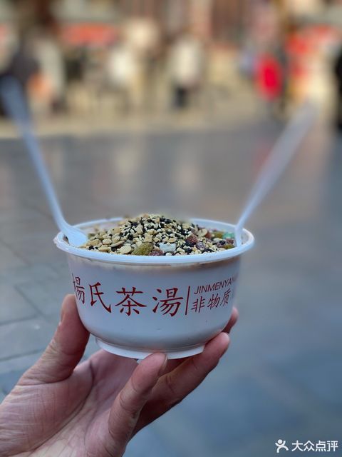 津门杨氏茶汤广场店