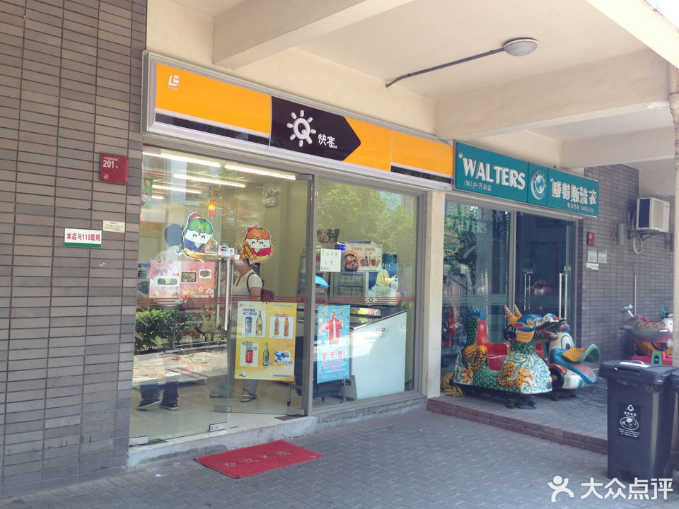                      快客便利店