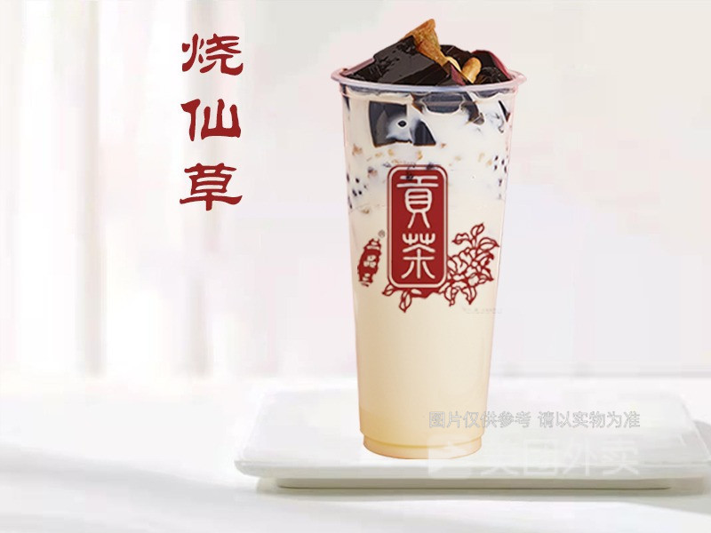 贡茶(东盟店)