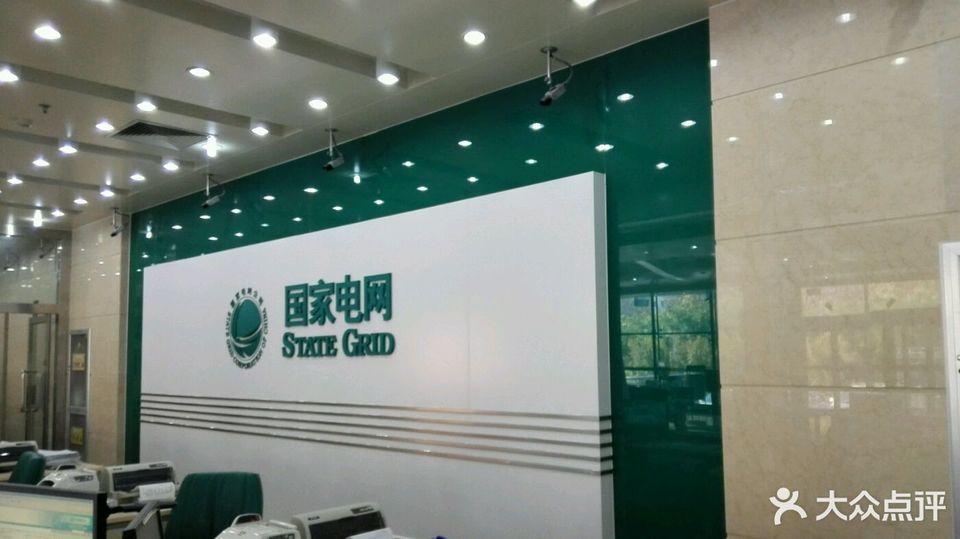 淄博市 > 国网山东沂源县供电公司供电营业厅地址(位置,怎么去,怎么走