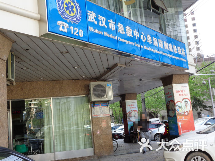 查看武汉市医疗急救中心_360地图搜索结果列表