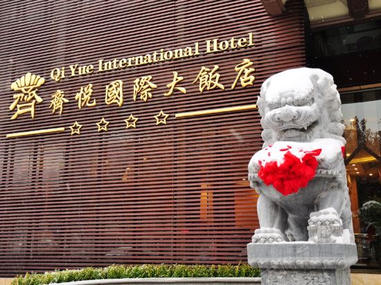 淄博市 住宿服务 > 齐悦国际大饭店齐悦国际大饭店位于淄博市周村区站