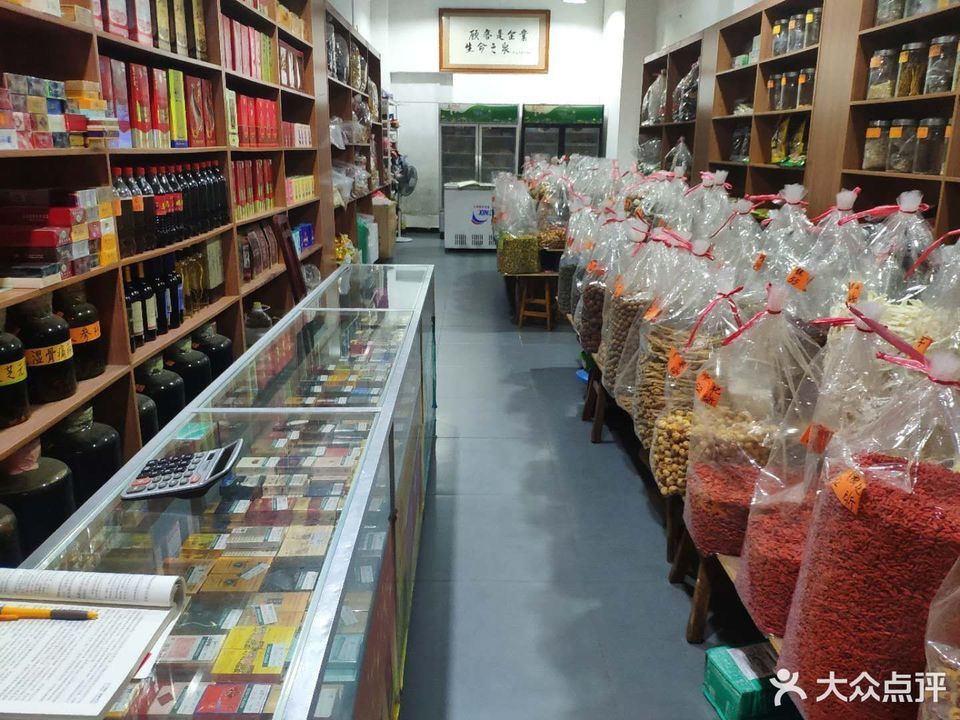 廖记药材干货行图片