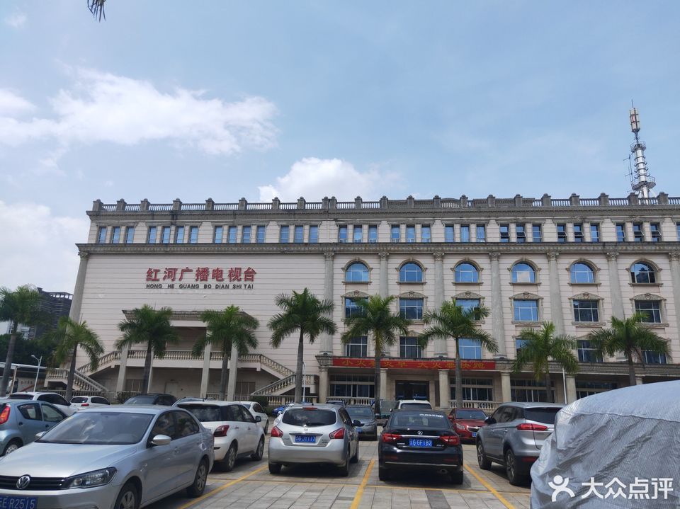 红河广播电视台图片