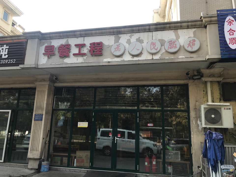 谭家菜馆万杰路店
