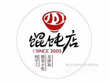 馄饨logo设计欣赏图片