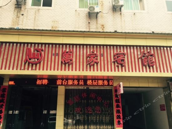 万年邂逅电竞酒店
