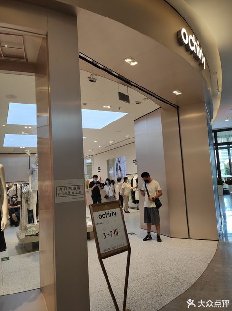 ochirly(首创奥特莱斯店)