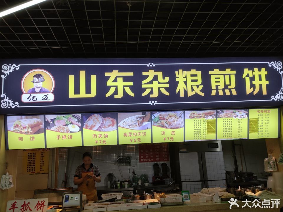 重庆市 餐饮服务 餐馆 