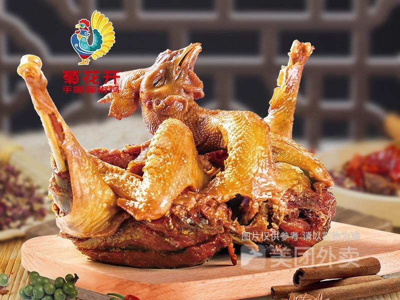 推荐菜:菊花开手撕藤椒鸡(人和路店)位于郑州市人和路77-22号