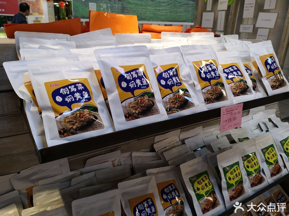 建德三宝体验店