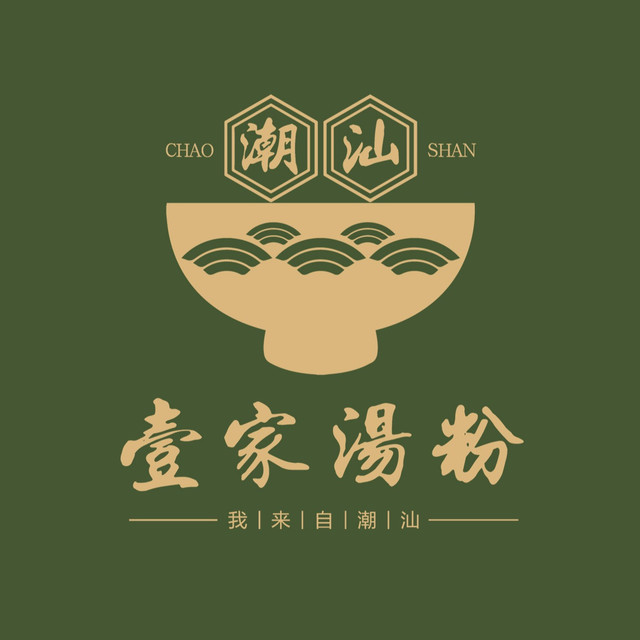 壹家汤粉(莲塘店)图片