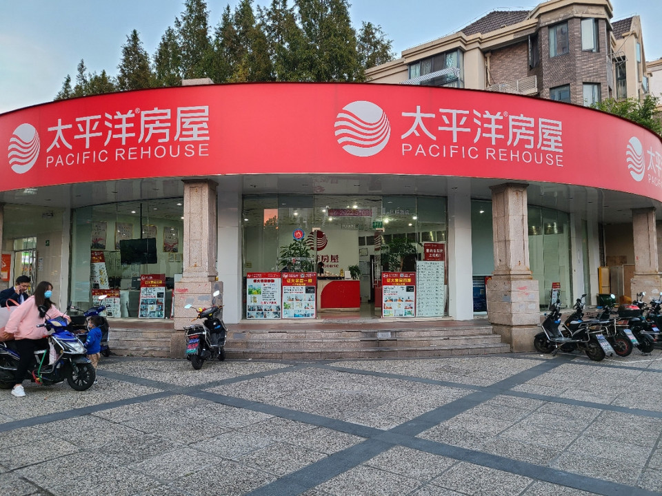 太平洋房屋(巨峰路店)
