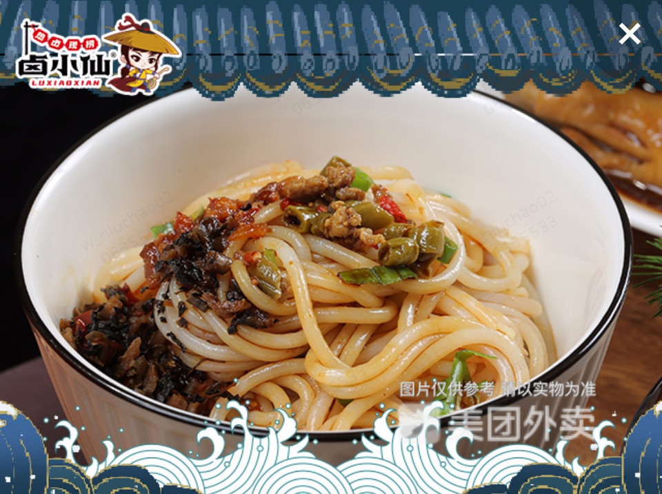 【卤小仙9元热卤现捞粉面】卤小仙9元热卤现捞粉