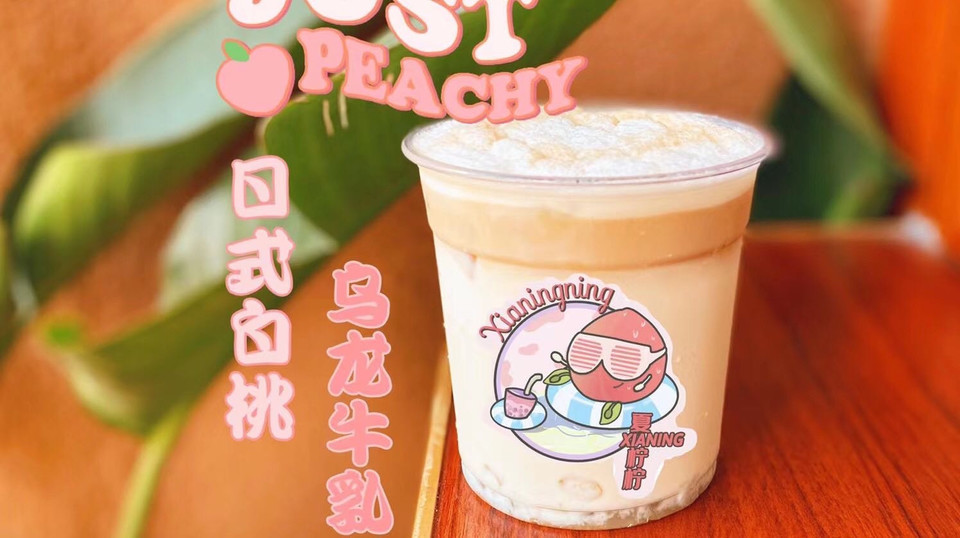 日式蜜桃乌龙牛乳图片
