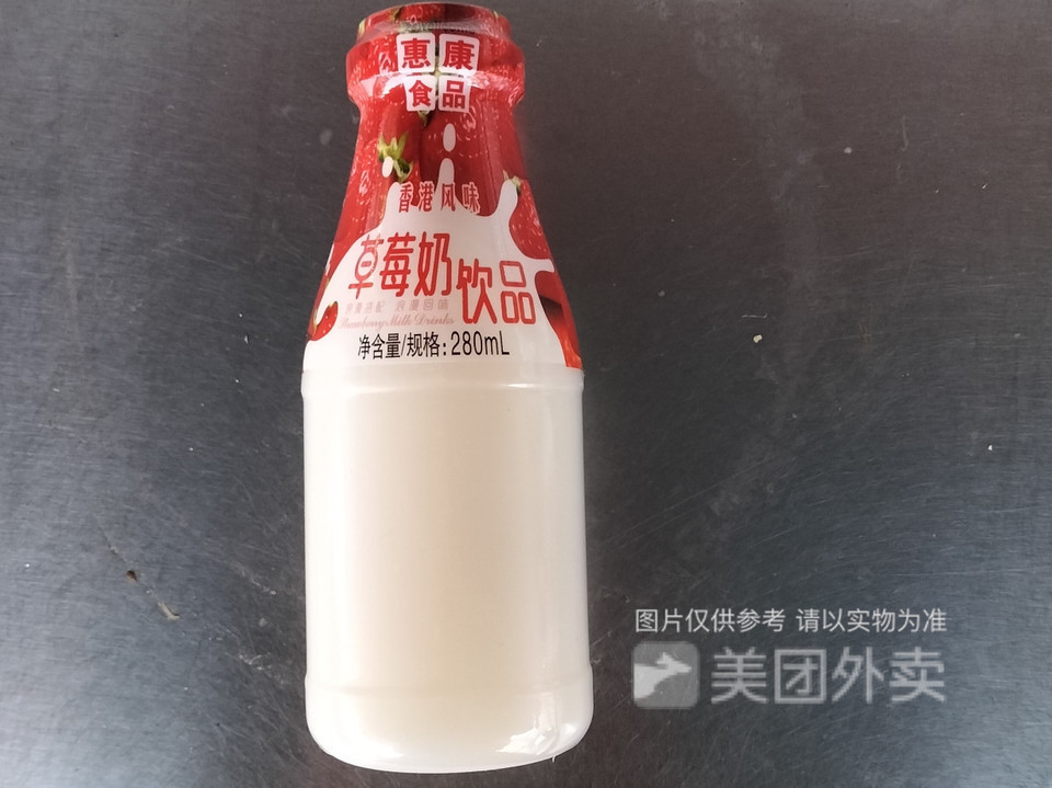 惠康草莓奶图片