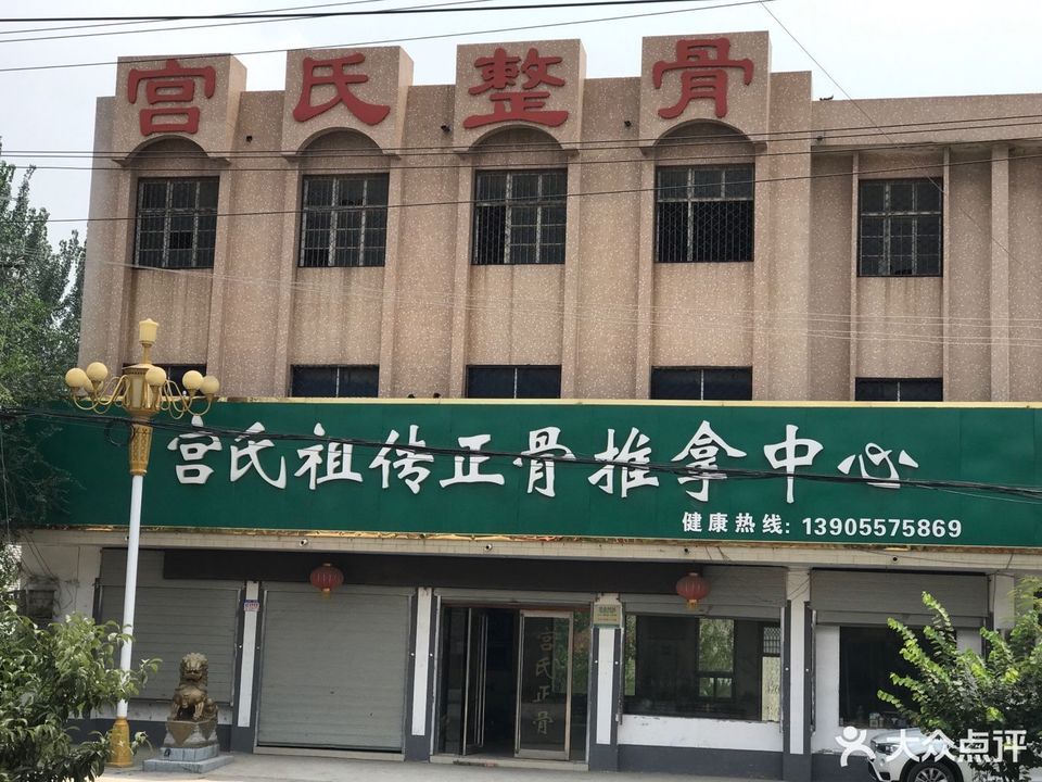 查看推拿正骨_360地图搜索结果列表