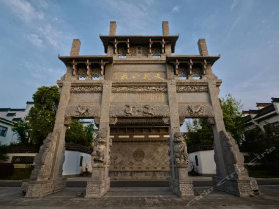 宣城文苑山庄度假酒店