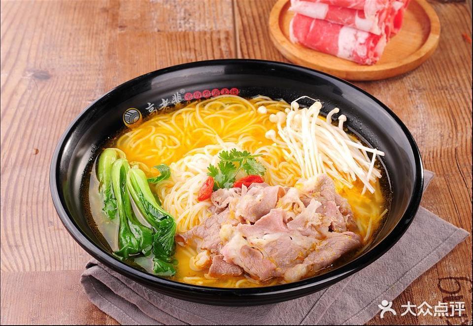 金汤肥牛米线图片