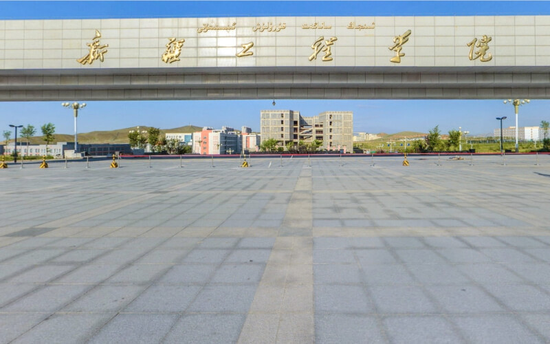            新疆工程学院(南昌路