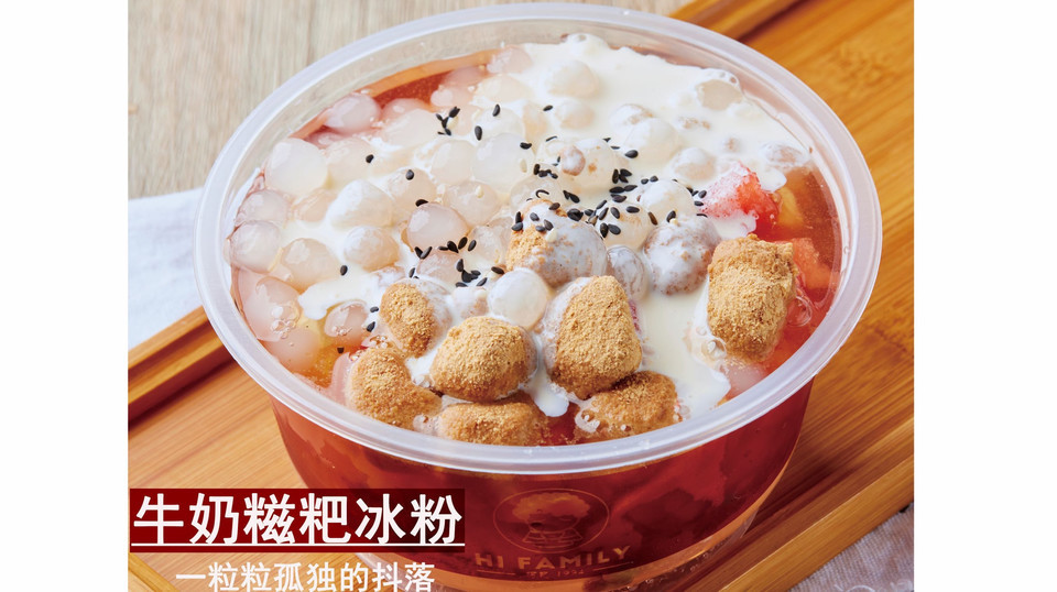 牛奶糍粑冰粉图片