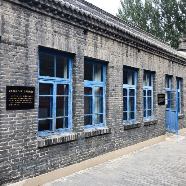 中共满洲省委旧址纪念馆