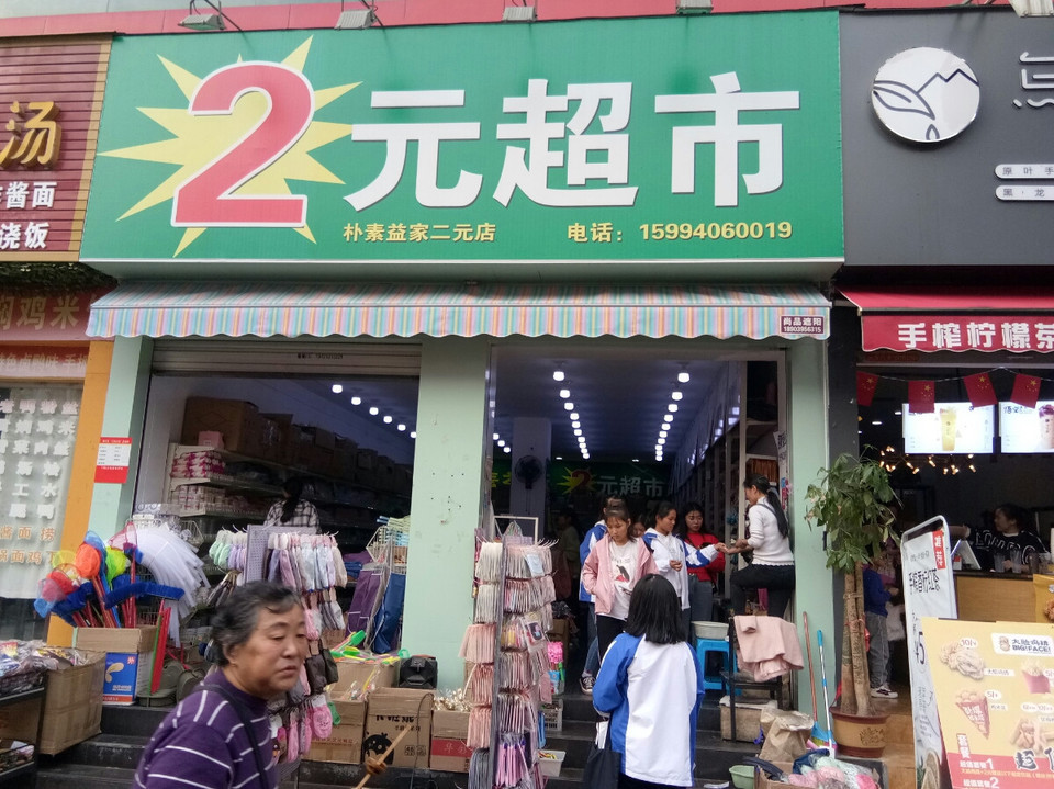 分类:超市;便民商店/便利店;购物电话:星级:评论数:评论(怎么样,怎样