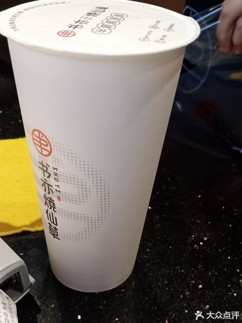 书亦烧仙草横堤路店