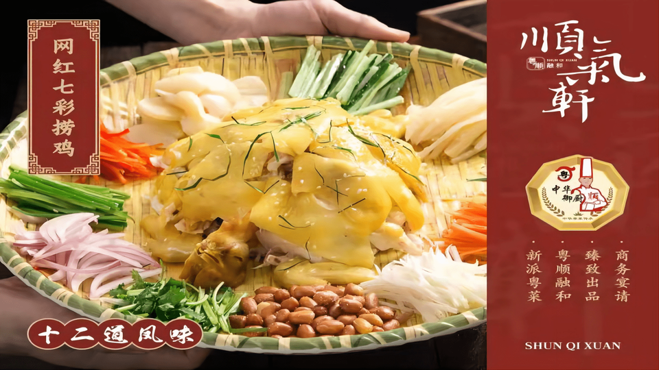 网红七彩捞鸡图片