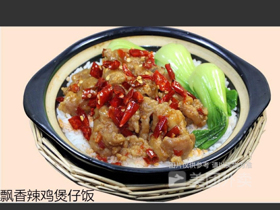 香辣鸡翅煲仔饭图片