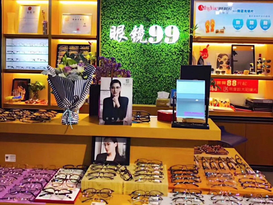 博雅眼镜(民乐店)