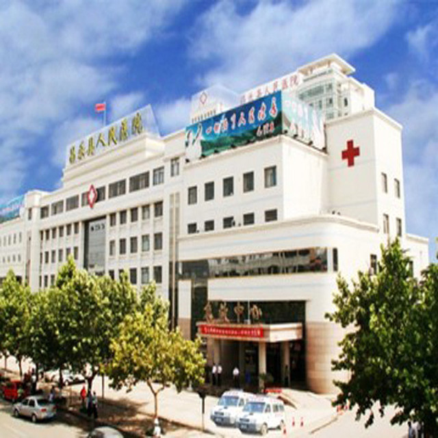 昌乐县人民医院图片