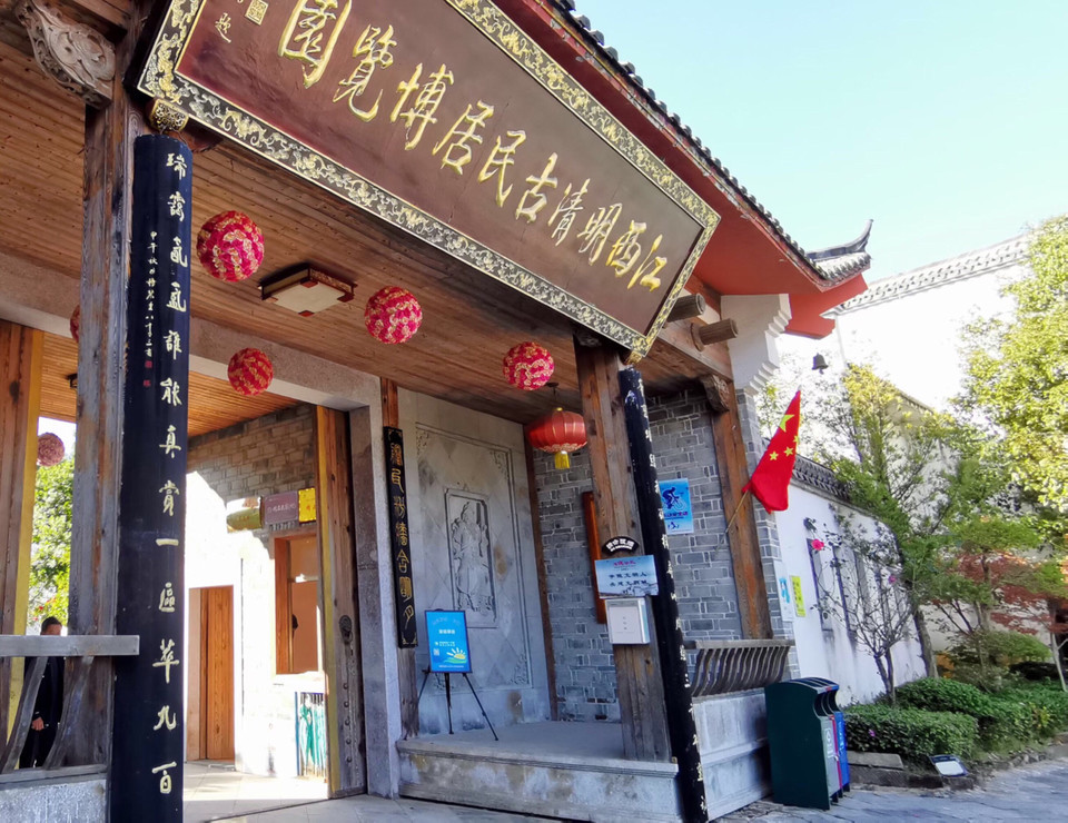 江西明清古民居博覽園