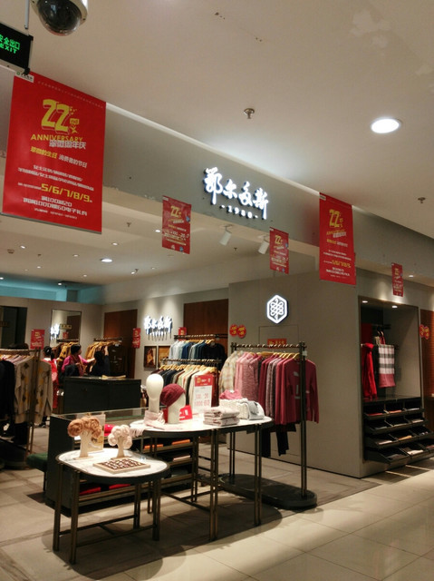 鄂尔多斯(翠微百货店)位于北京市丰台区大成路8号翠微百货f2层推荐菜
