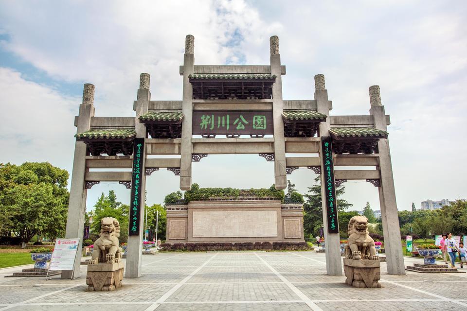                        荆川公园