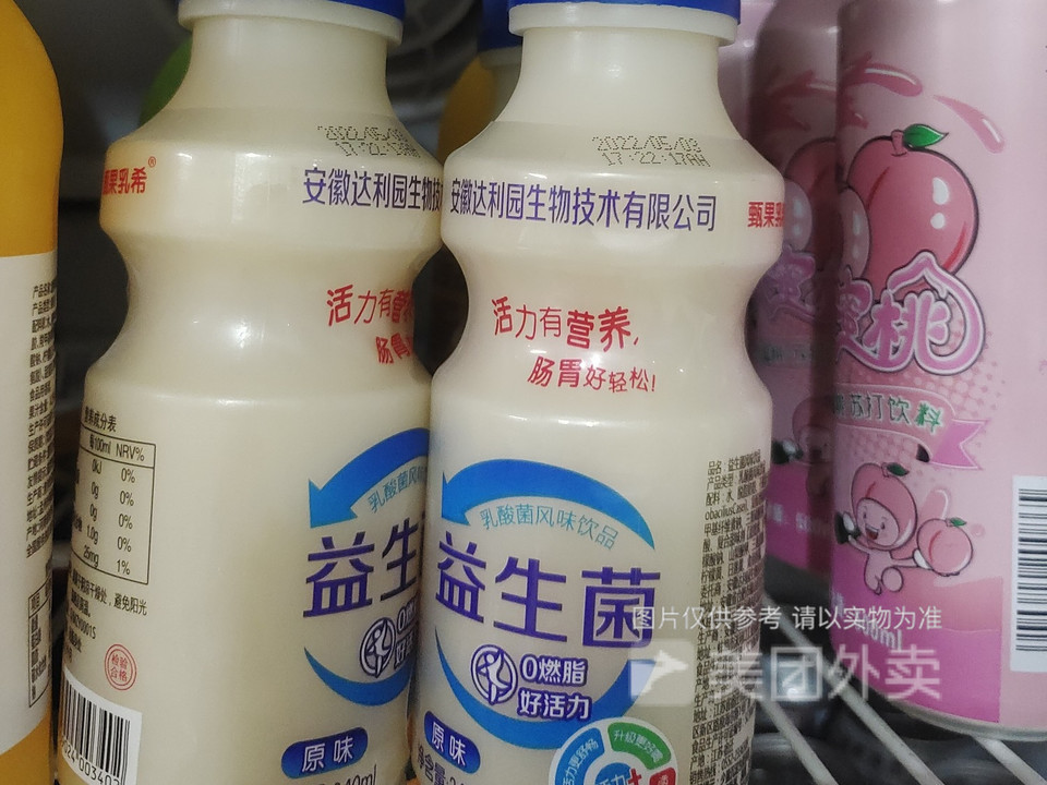 达利园益生菌图片