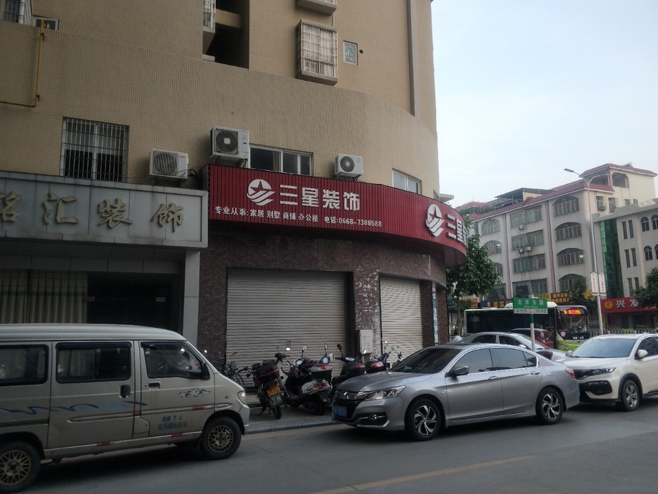 三星装饰(北岸北路)图片