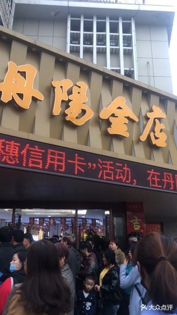 丹阳宝庆黄金多少钱(南京宝庆黄金饰品价格)