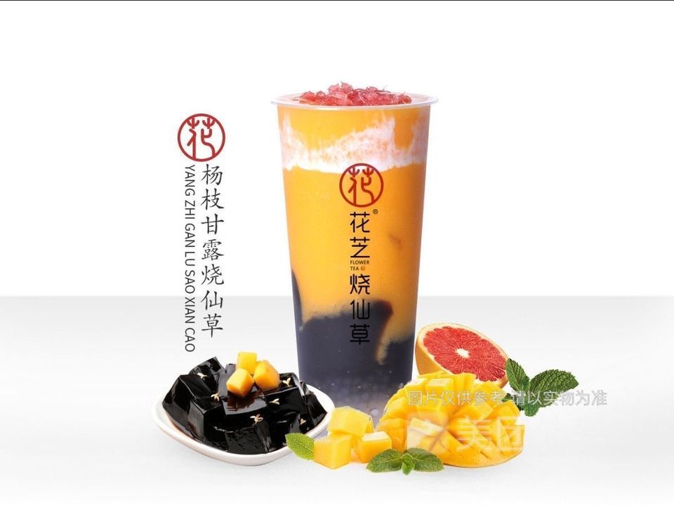 花芝烧仙草西丽店