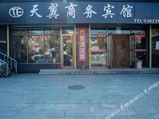                   天翼商务宾馆