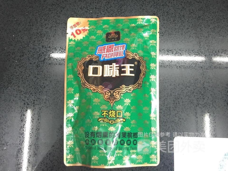 口味王精制青果食用槟榔图片