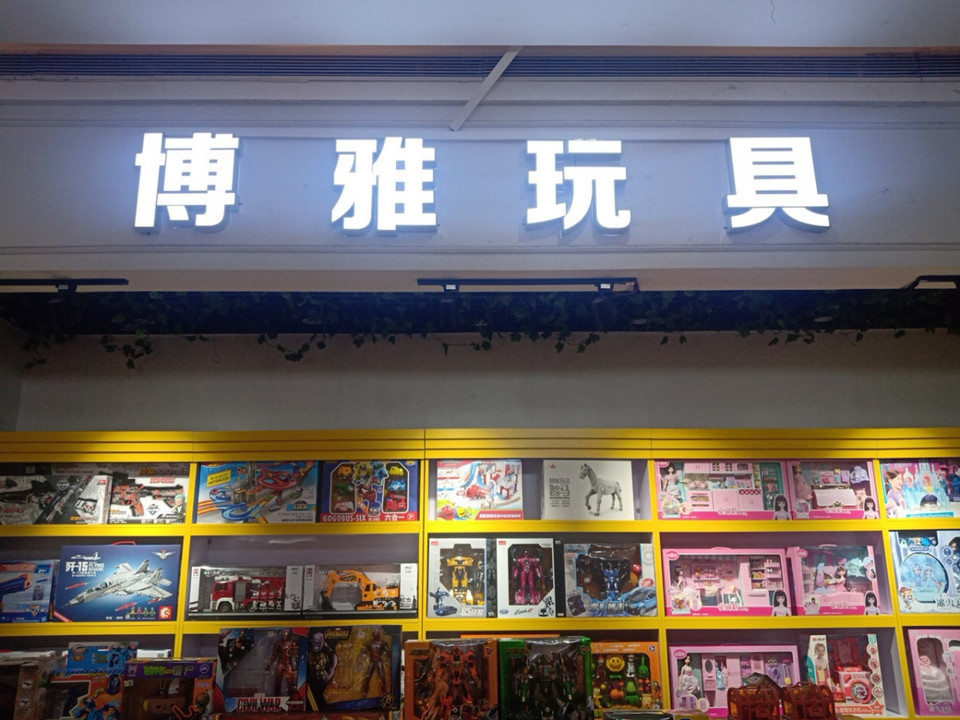 海豚儿童书店人信汇汉阳店