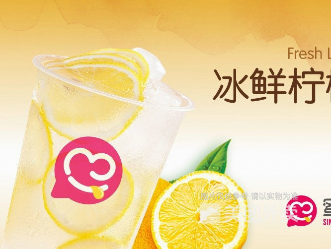 冰鲜柠檬水图片