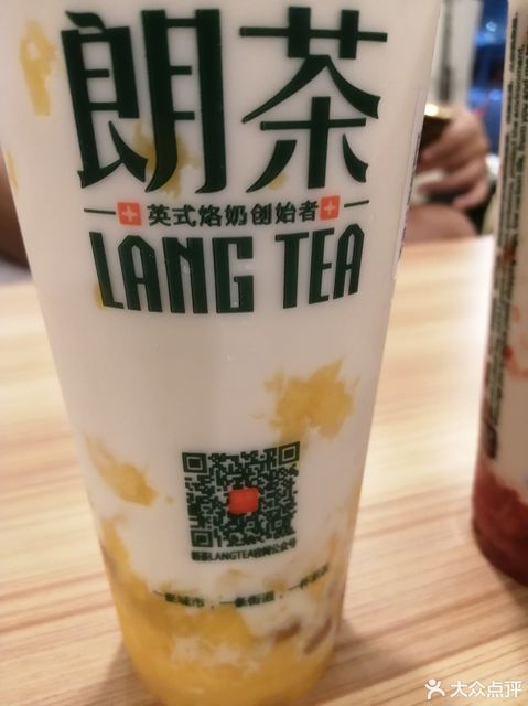 朗茶