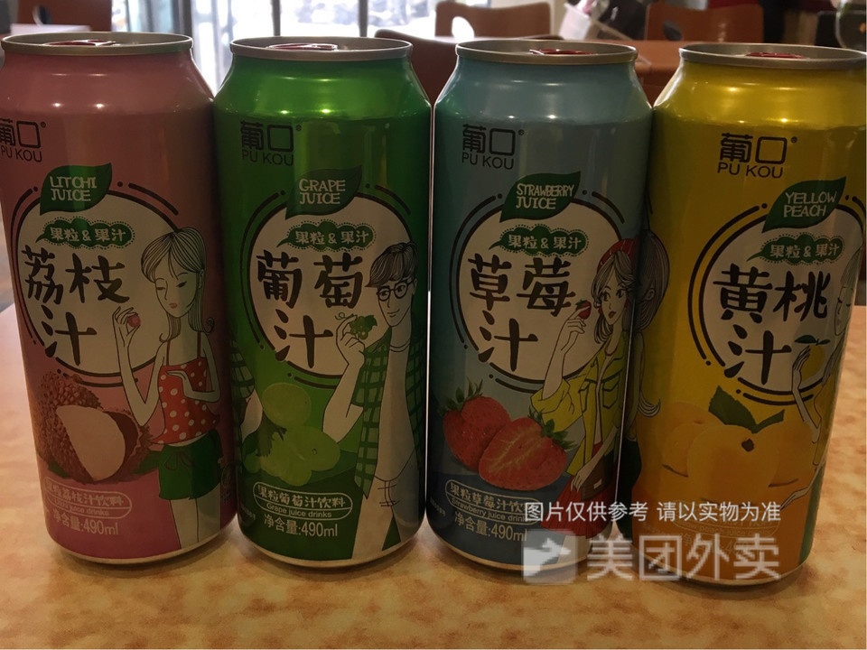 葡口果粒荔枝汁飲料