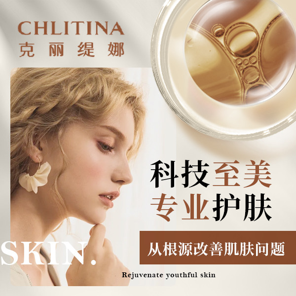 chlitina克麗緹娜