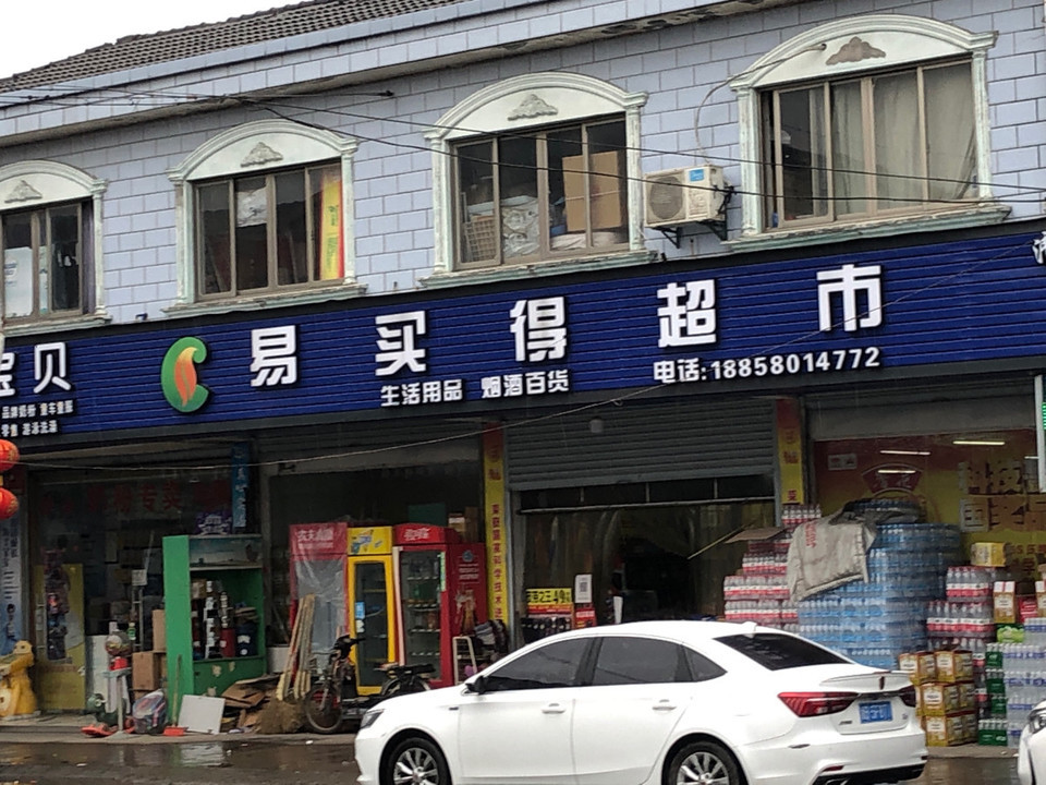 > 余姚购物中心