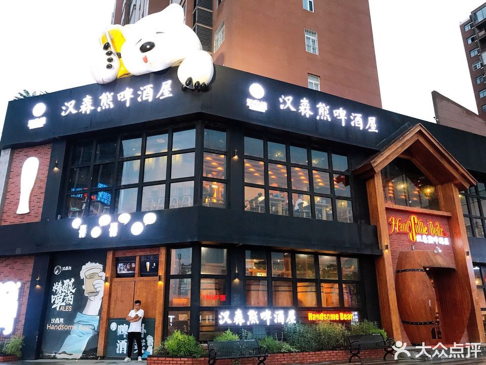 田府深泉休闲娱乐会所