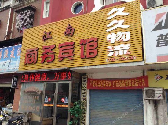 查看第一江南酒店_360地图搜索结果列表