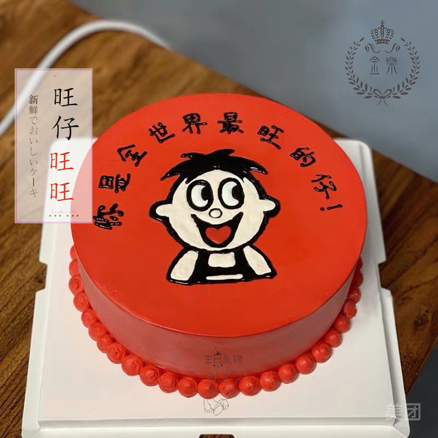 旺仔旺旺图片
